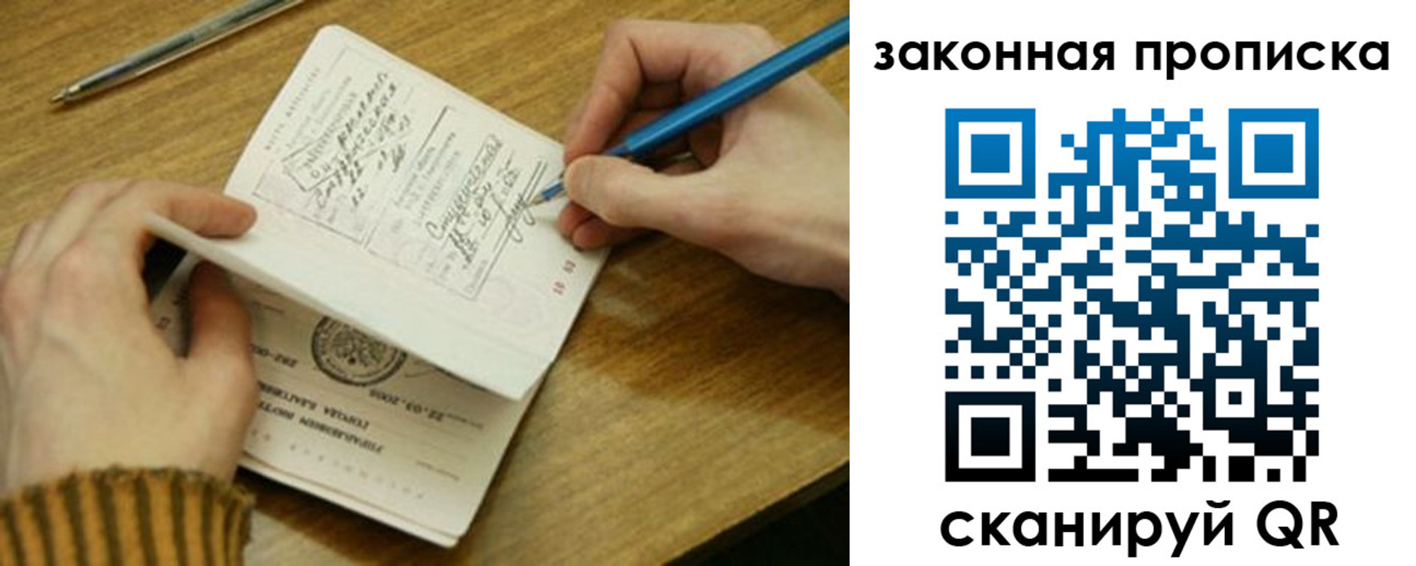 временная регистрация в Белорецке