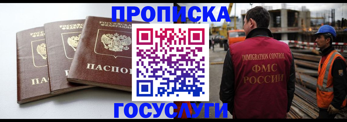 регистрация для дет. сада в Белорецке