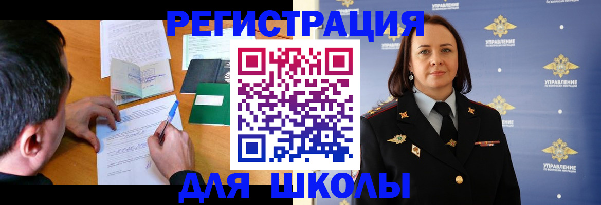 временная регистрация купить в Белорецке