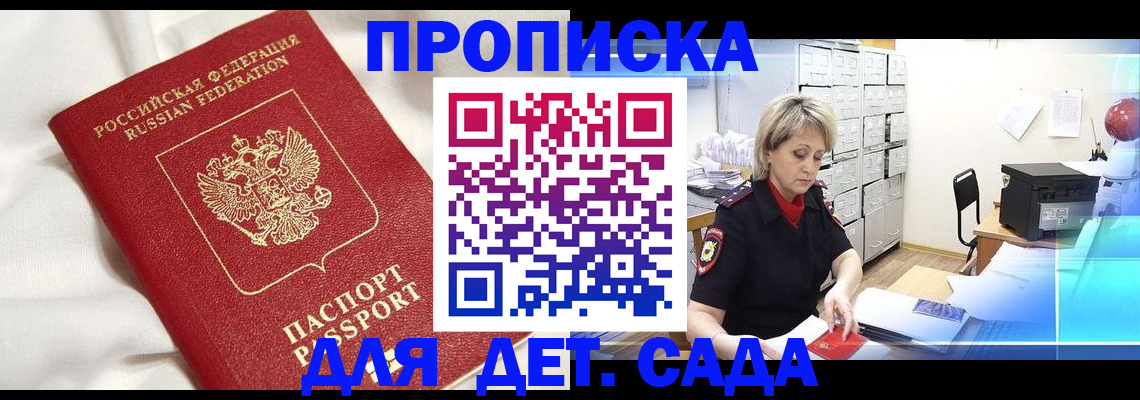 где прописаться в Белорецке